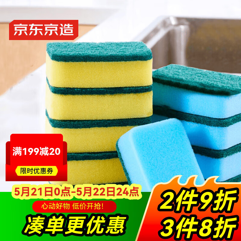 京东京造 百洁擦10片装 抹布百洁布 厨房洗碗布 去油污海绵擦