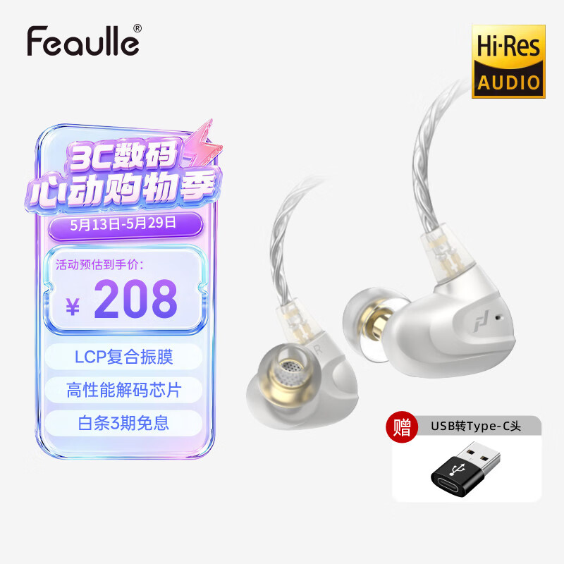绯乐涟二代LIAN2入耳式HIFI游戏耳机有线Typec电竞听声辨位高音质发烧电脑耳机带麦2025新款可换线耳塞 皓月白-涟Ⅱ【Type-C带麦】1.2m-手机推荐