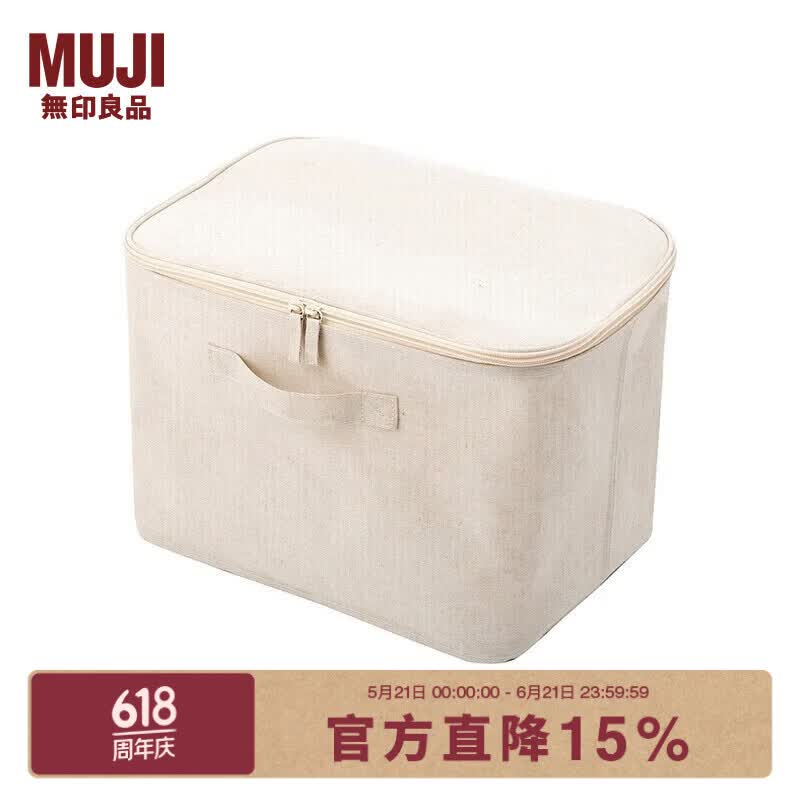MUJI聚酯纤维棉麻混纺软盒/长方形/附盖/中 原色
