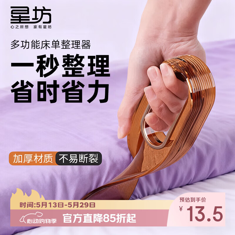 星坊铺床单神器塞床缝床垫换床单固定器家用省力铺被子缝隙整理抬高器