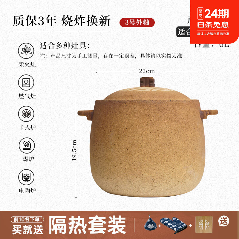 三栖虎砂锅大容量砂锅家用煲汤锅瓦煲砂锅商用炖锅手工老式砂锅 太生3号带釉款 6L