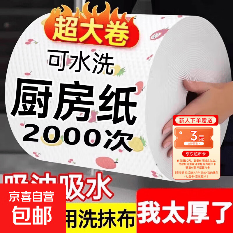 10卷750片可水洗厨房纸懒人抹布干湿两用吸水纸一次性提花洗碗布 20*17加厚提花 1层 40片*1卷 1个