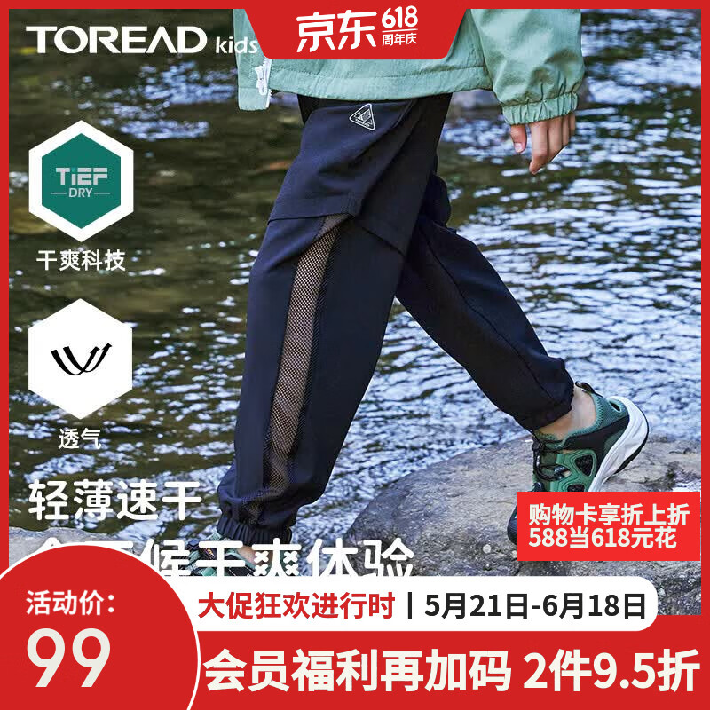 探路者儿童速干长裤 55.4元 - 美泡泡