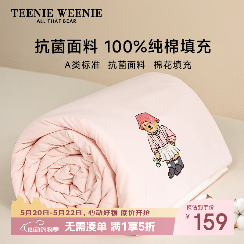Teenie Weenie小熊A类26年春夏新款抗菌棉花被空调被单人双人夏凉被 【抗菌面料+100%棉花填充】 粉色 200cm*230cm 双人夏被