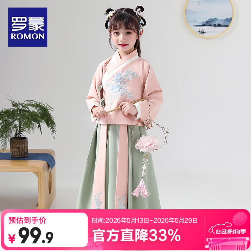 罗蒙女童汉服连衣裙儿童唐装中国风小女孩古装襦裙夏季款毕业演出服 HA1004粉绿色袄裙 110
