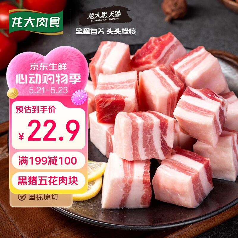 黑猪五花肉800g 4件 68.6元，黑猪排骨800g 5件 94.7元 - 美泡泡