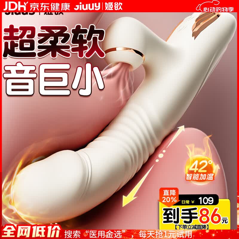 姬欲震动棒成人情趣用品大人女生性专用玩的玩具新款按摩自慰神器跳蛋