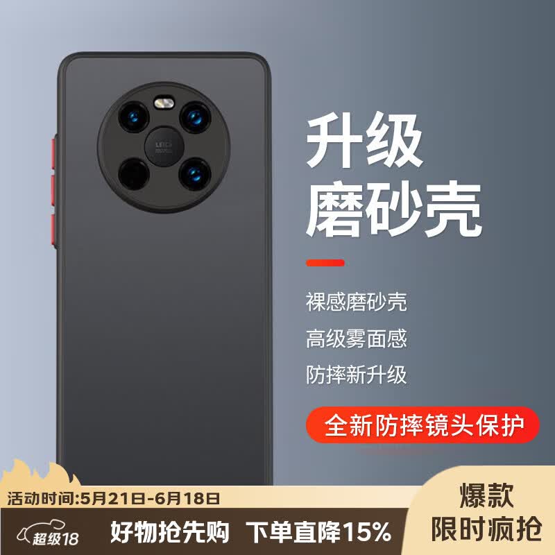 暴走适用华为mate40手机壳华为Mate40/mate40e保护套镜头全包防摔硅胶撞色透明磨砂抗指纹硬壳黑