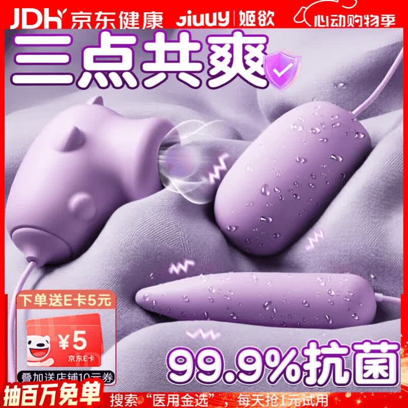 姬欲跳蛋成人情趣用品女性自安慰女生大人玩的玩具按摩神器自动扣专用
