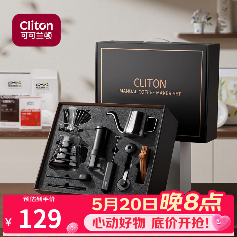 CLITON手摇磨豆机咖啡豆研磨机手磨咖啡机咖啡壶滤杯手冲壶新年礼盒套装