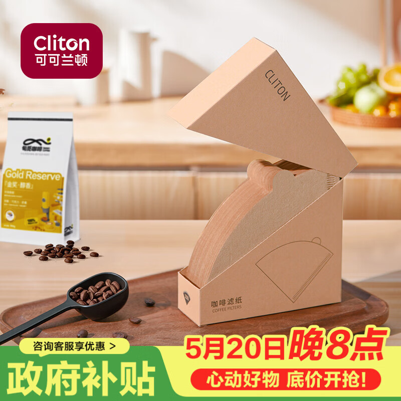 CLITON咖啡滤纸 原木便携滴漏式手冲咖啡粉过滤网 V型滤杯用滤纸100张