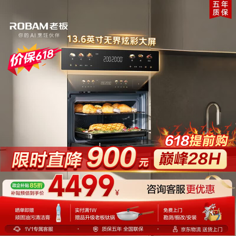 老板（Robam）【价保618】【推荐升级款D3U】小贝果D2微蒸烤炸炖蒸烤一体机嵌入式 13.6英寸幻彩屏58L微波炉