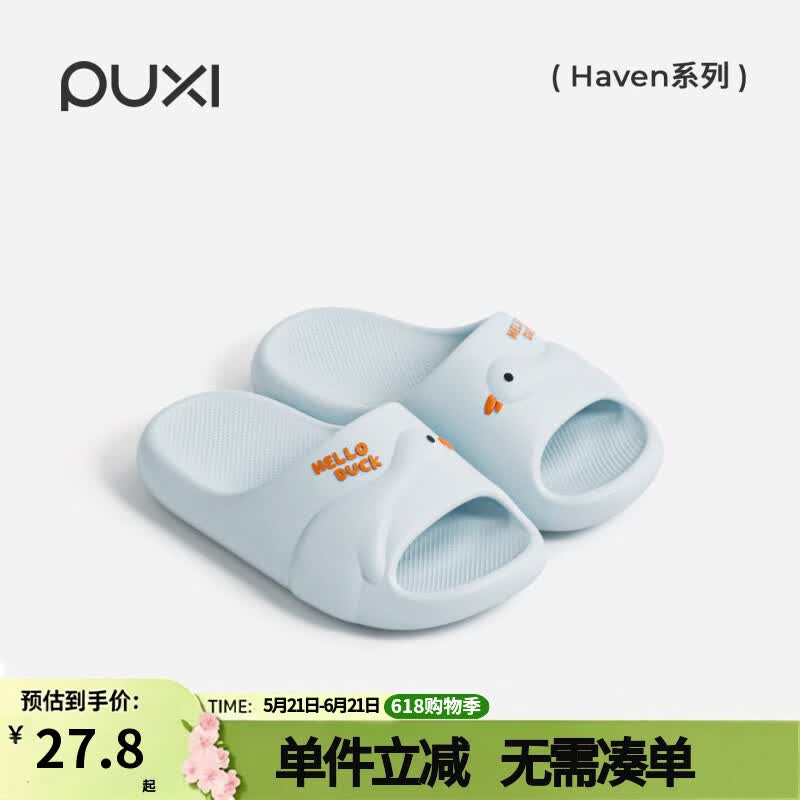 朴西小黄鸭儿童拖鞋女居家室男EVA凉拖鞋男春夏耐磨防滑舒适清爽凉拖 小蓝鸭 30-31 200mm 京东折扣/优惠券