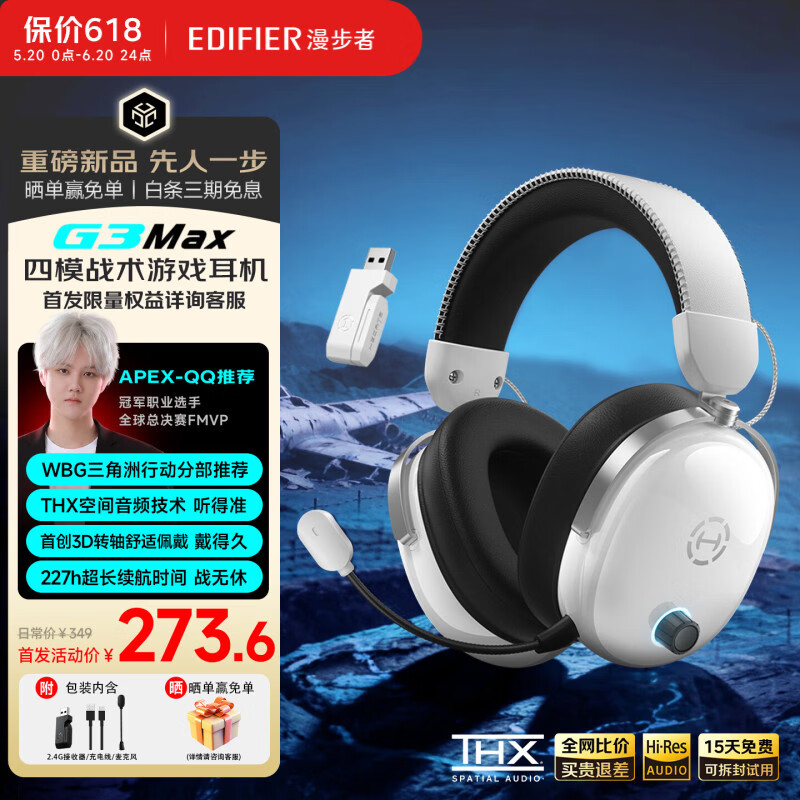 漫步者（EDIFIER）HECATE G3 MAX无线版 2.4G有线蓝牙四模游戏电竞耳机头戴式THX音效电脑专用三角洲fps吃鸡 礼物 机甲白|四模-THX空间音频 无感延迟|超长续航