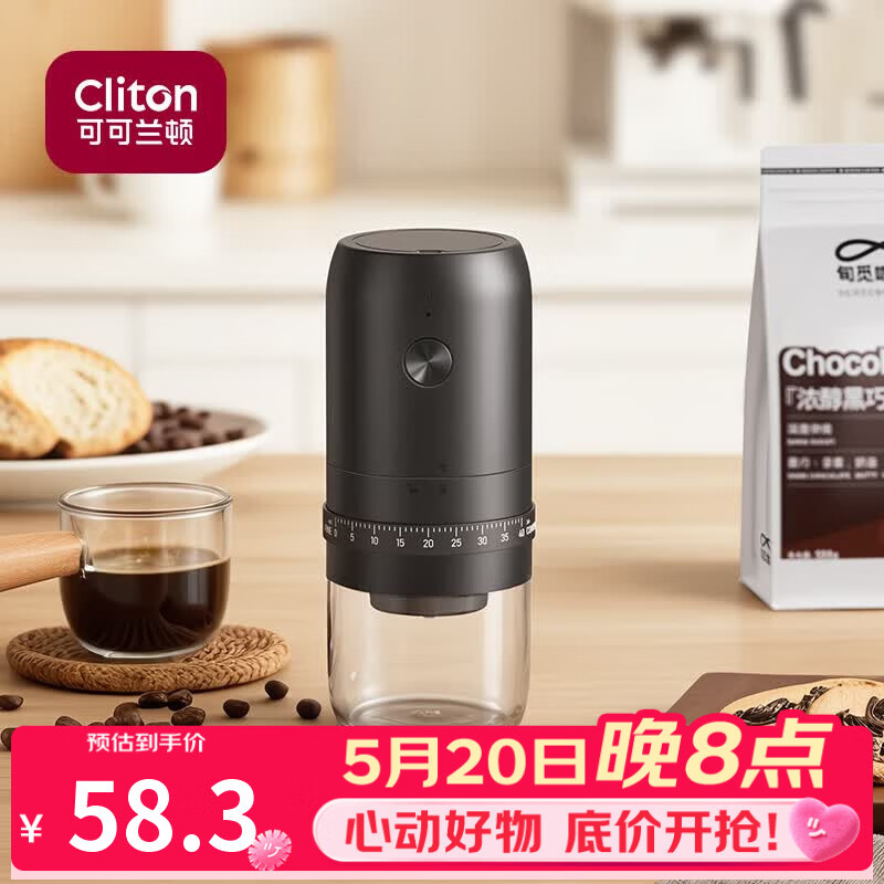 CLITON电动咖啡磨豆机外调档咖啡豆研磨机便携手冲手磨咖啡机自动磨粉机