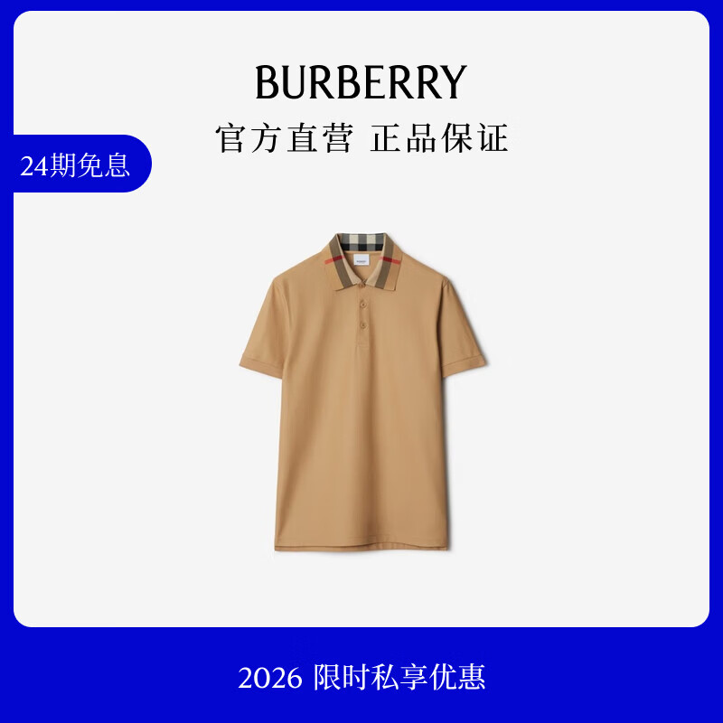 博柏利（BURBERRY）【限时私享优惠】男装 棉质 短袖 Polo 衫