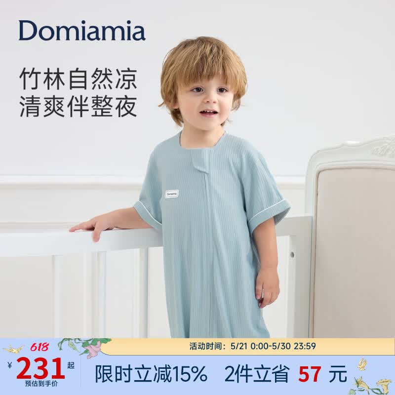 DOMIAMIA【新品】凉感睡袋婴儿夏季短袖防踢被宝宝分腿睡袋 竹波蓝XL