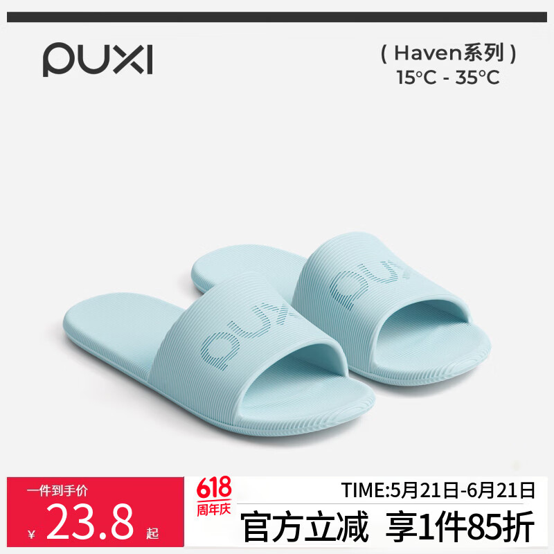 朴西叠趣可折叠拖鞋男旅行出差健身轻盈便携洗澡防滑家居凉拖鞋女 冰河蓝 35-36 京东折扣/优惠券