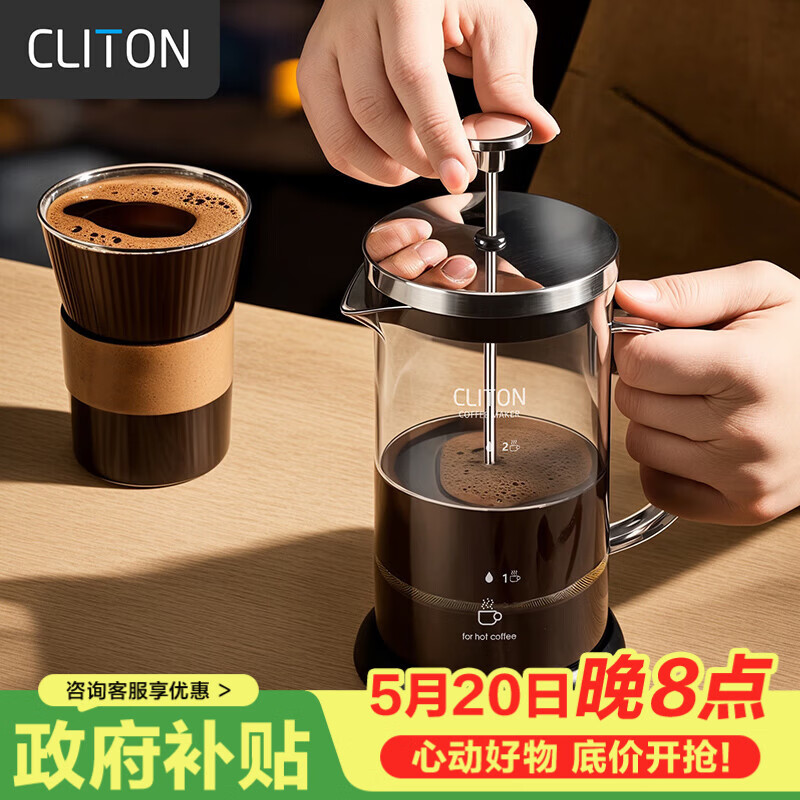 CLITON玻璃法压壶手冲咖啡壶 家用咖啡机咖啡过滤网过滤杯法式滤压壶