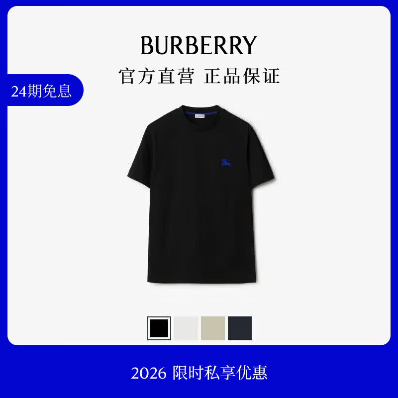 博柏利（BURBERRY）【限时私享优惠】男装 棉质短袖 T 恤衫