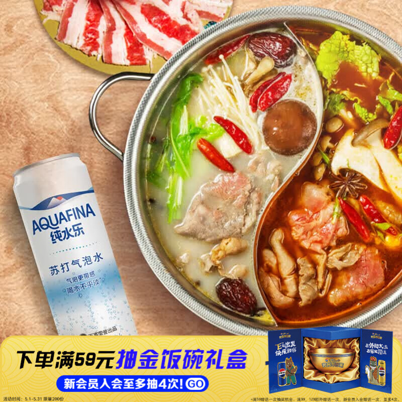 百事可乐纯水乐 AQUAFINA 无糖0脂0卡苏打气泡水 汽水饮料330ml *6听