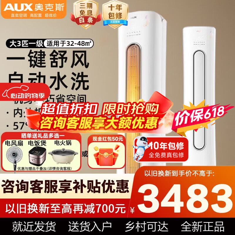 �¿�˹ ��3ƥһ����Ч��Ƶ�յ���� 32-48�O ���ÿ���Բ����ʽ��ů 3483.3Ԫ(������)