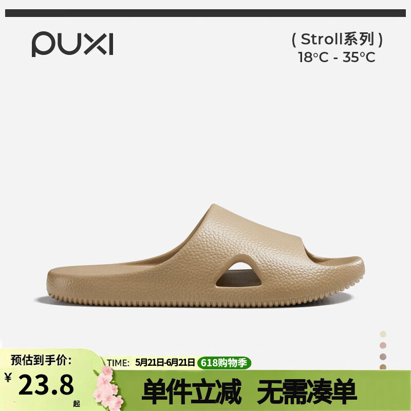 朴西荔木高级感凉拖鞋女家居室内家用夏季浴室洗澡防滑eva拖鞋男 全麦棕 40-41