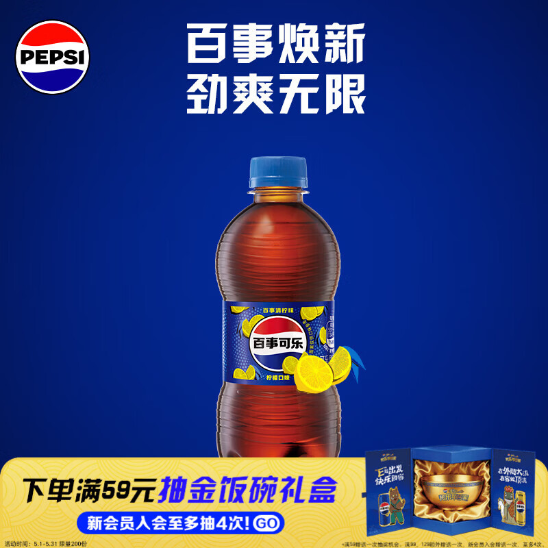 百事可乐Pepsi 清柠味碳酸饮料汽水 300ml*24瓶 小瓶整箱装