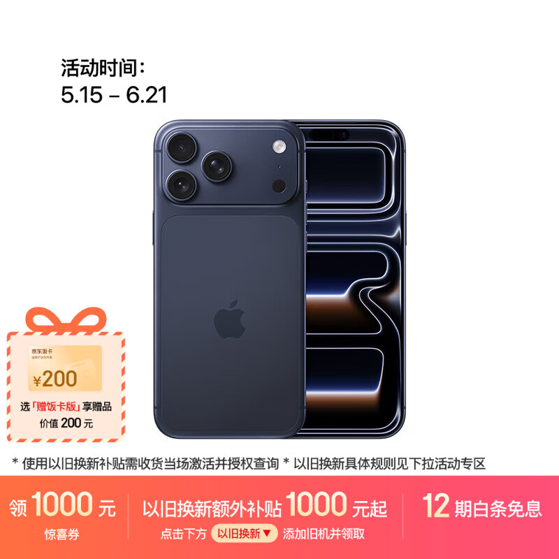 Apple/苹果 iPhone 17 Pro Max 1TB 深蓝色 支持移动联通电信5G 双卡双待手机