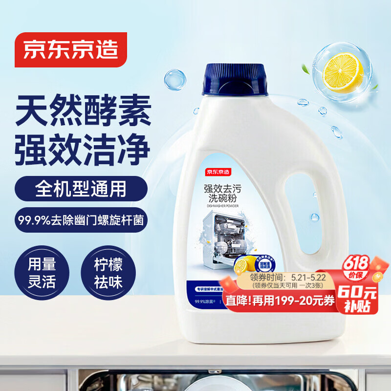 �ٽ��ۣ��������� ǿЧȥ��ϴ��� 1kg ϴ������� ȫ����15.9Ԫ����յ���