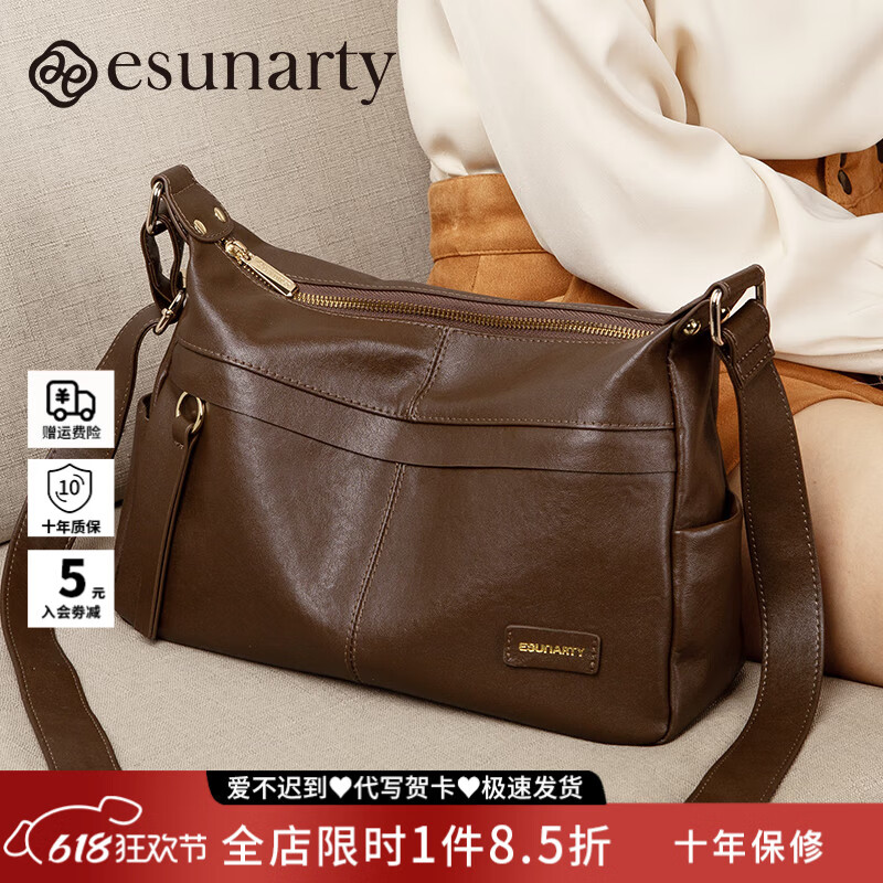ESUNARTY真皮女士包包2026新款多层软皮宽肩带妈妈包斜挎包母亲节生日礼物 檀棕【质保10年 植鞣头层牛皮】