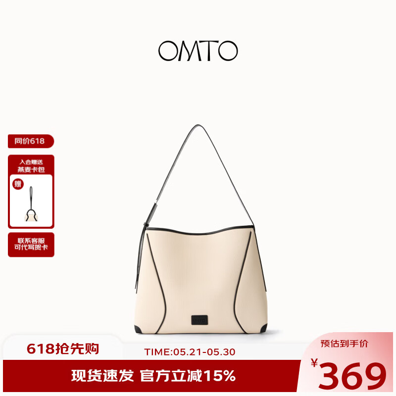 OMTO【张雅钦同款】燕麦软hobo包女大容量托特包单肩斜挎包女节日礼物 燕麦麸【小号】