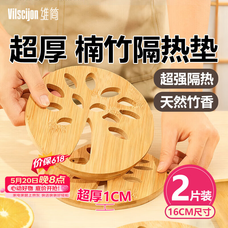 维简实木隔热垫餐桌防烫垫天然竹制碗垫耐高温盘子砂锅垫杯垫子/2片装