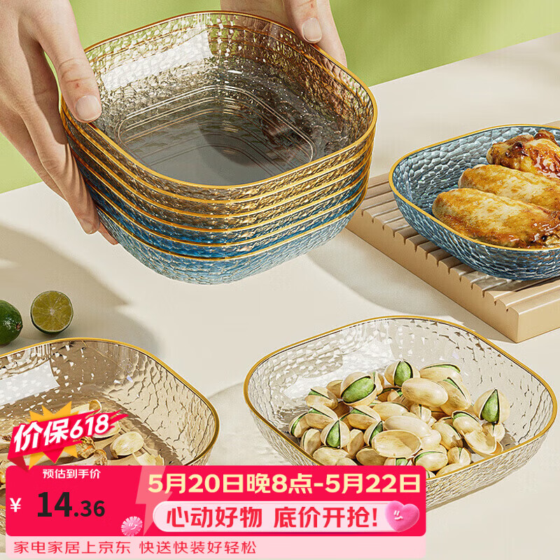 逸居客（YIJUKE）【4个装】水果盘零食盘吐骨碟小盘子家用收纳盘干果盘小碟子