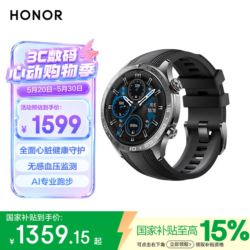 荣耀（HONOR）手表5Pro【国家补贴】46mm 黑色 智能运动手表无感血压心脏健康监测专业跑步 男女款 情侣表送男友