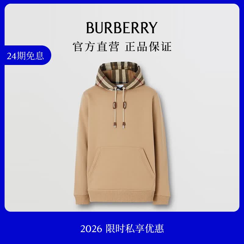 博柏利（BURBERRY）【限时私享优惠】男装 格纹棉质混纺连帽卫衣