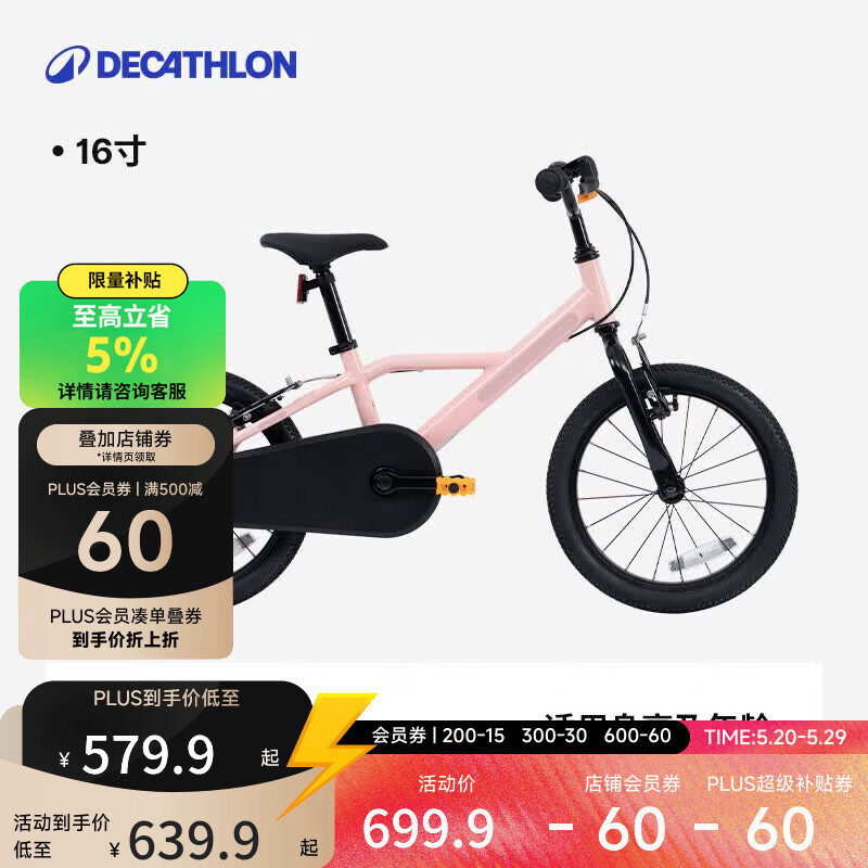 迪卡侬儿童自行车500系16寸4-6岁男孩女孩单车平衡车-5145686