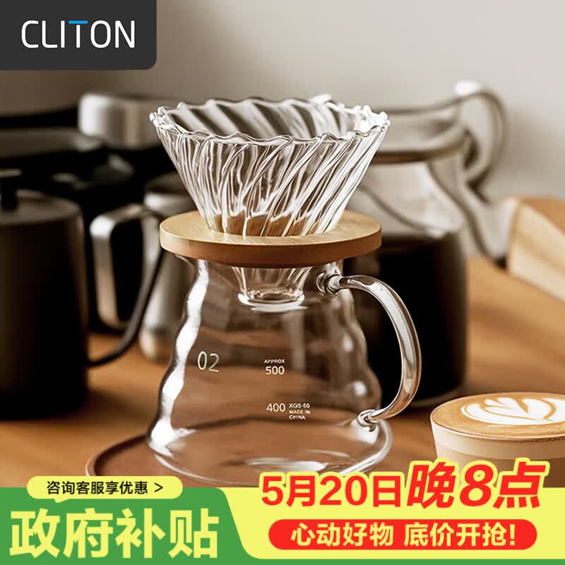 CLITON玻璃手冲咖啡壶带刻度分享壶滴漏式过滤网咖啡滤杯套装1-4人份