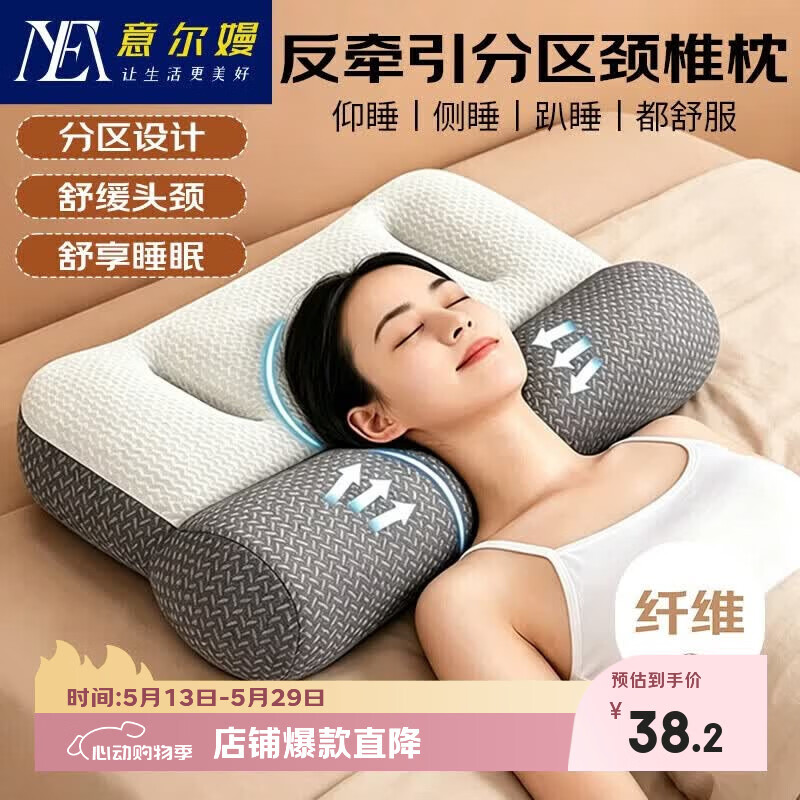 意尔嫚护颈椎枕头深度睡眠成人男士专用枕芯五星级酒店专用单人 一对拍2