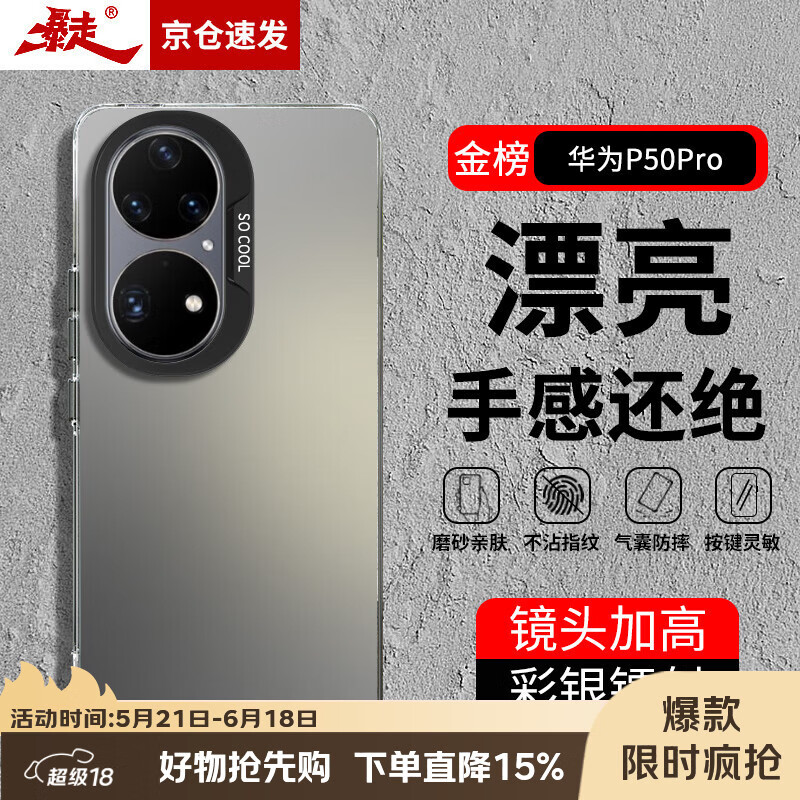 暴走适用华为p50pro手机壳 HUAWEIP50Pro保护套 硅胶软边简约防摔镭射渐变高级感磨砂硬壳 灰