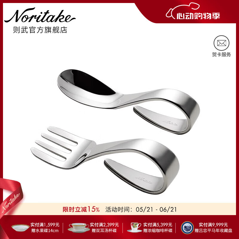 则武【儿童专用训练勺】Noritake宝宝辅食不锈钢叉勺套装吃饭学食训练 儿童叉勺套装 京东折扣/优惠券