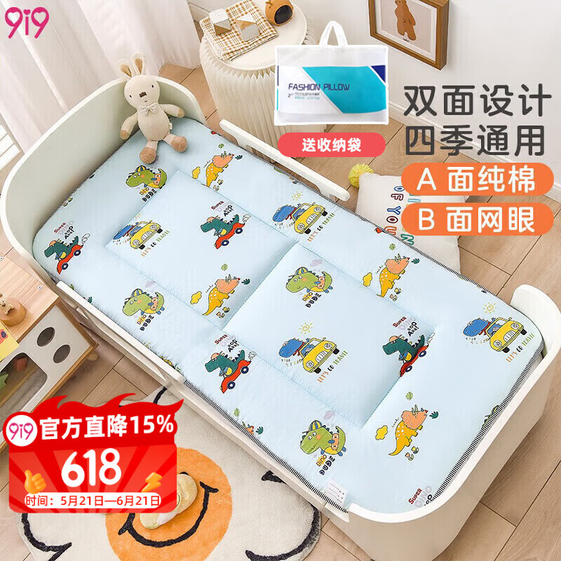 9i9宝宝床垫褥子幼儿园床垫可双面用开学宿舍儿童床垫135*60