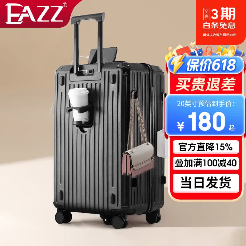 EAZZ【5轮承重+轻便加大容量】行李箱女拉杆箱男旅行箱学生密码皮箱子 新增USB充电口+杯架+挂钩黑色 20英寸 |四轮常规55分登机箱