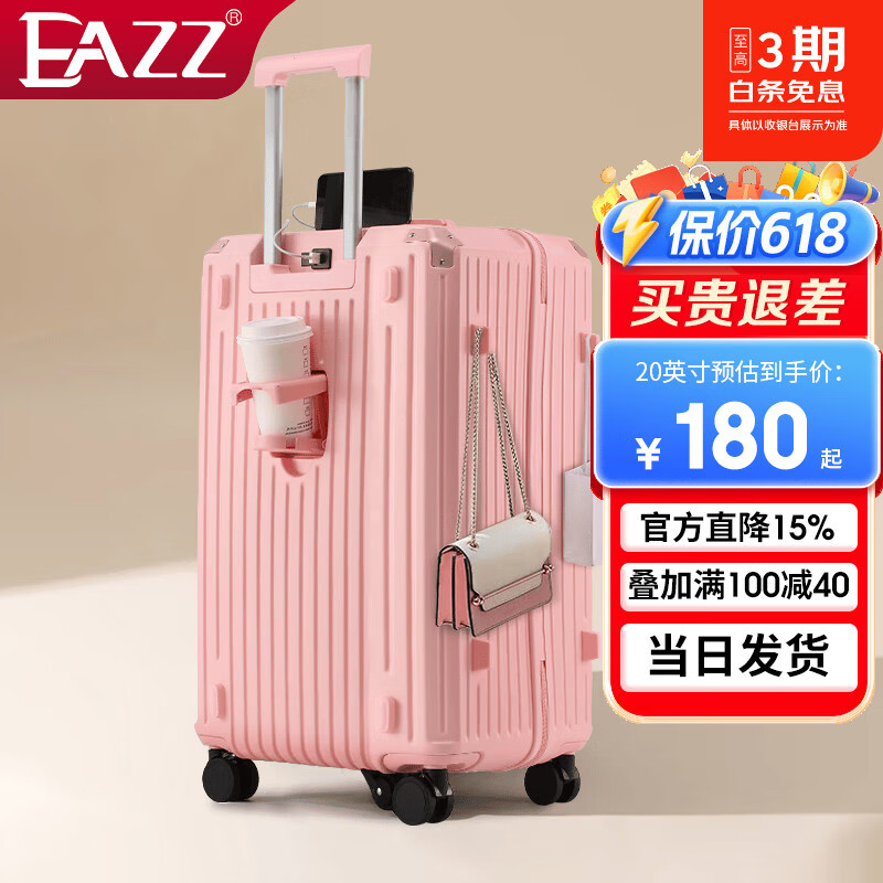 EAZZ【5轮承重+轻便加大容量】行李箱女拉杆箱男旅行箱学生密码皮箱子 新增USB充电口+杯架+挂钩樱花粉 20英寸 |四轮常规55分登机箱