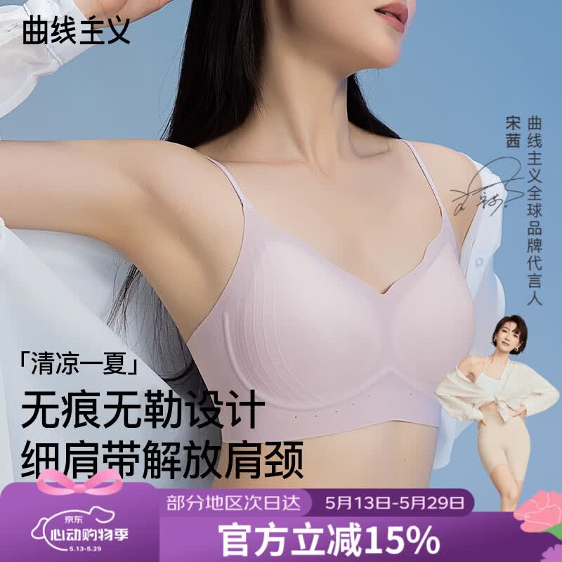 曲线主义 亲肤透气轻薄内衣大熊显小文胸小胸聚拢承托内衣女粉底液 肤色 【12D冰丝面料】 M 【75A/75B/75C】