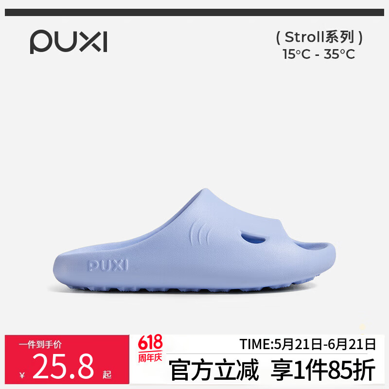 朴西小鲨鱼软底儿童凉拖鞋男童夏季洗澡防滑家居室内拖鞋女童 原力蓝 37-38 (成人款)