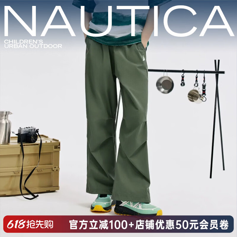 诺帝卡（NAUTICA）【凉感防晒抗湿】NAUTICA童装男女童夏季长裤伞裤速干裤薄运动裤 墨绿色 170