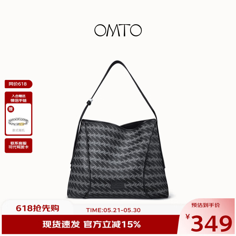 OMTO黑松露软hobo包新款通勤女包斜挎包包大容量单肩包女节日礼物女友 松露黑【大号】