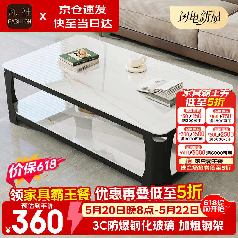 凡社茶几客厅轻奢高级感2026新款家用客厅茶几小户型桌子沙发办公茶几
