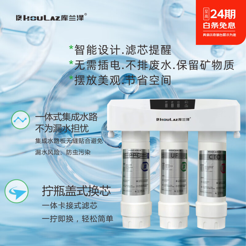 库兰泽商用家用净水器直饮富锶净水机大流量超滤奶茶店咖啡厅餐饮开水机专用自来水过滤器KPUC-Q3